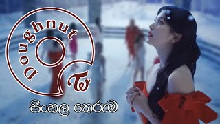 Twice Doughnut සිංහල lyrics [upl. by Gaidano]