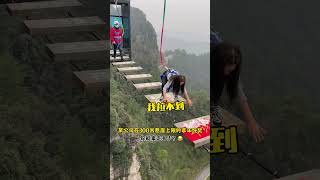 The First Challenge Of Picking Up Money At A Height Of 300 MetersAsmr Bungee Jumping Funny Shorts [upl. by Furtek]