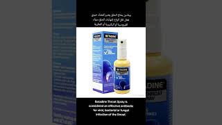 Betadine Throat Spray [upl. by Saberio]