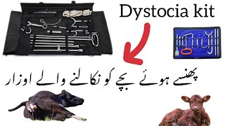 Dystocia kit and Obstetetrical instruments by Dr Rehman khan and Dr Mobeen khan 03337078824 [upl. by Cissej]