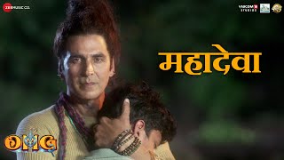 Mahadeva  OMG 2  Akshay Kumar Pankaj Tripathi Yami Gautam  Kashh [upl. by Acimat]