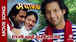 Timi Sarhai Ramri Lagchha  ACHANAK Nepali Movie Song  Nikhil Upreti [upl. by Nirahs613]