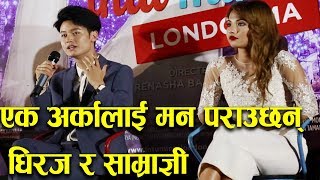 धिरज र साम्राज्ञीले एकसाथ यसो भने  Intu Mintu Londonma Teaser ReleaseMero Online TV [upl. by Bernstein]