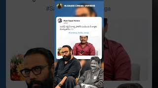 సందీప్ రెడ్డి నీ కాళ్ళ ఫోటోని పంపించు నీ కాళ్లకు మొక్కుతాను RGV [upl. by Keslie]