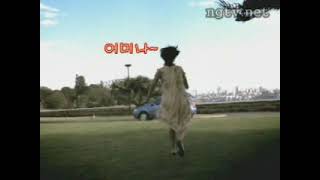 2003 GM대우 칼로스 다이아몬드 광고 송지효 NG 장면 GM Daewoo Kalos DiamondAveo Commercial Song Ji Hyo blooper [upl. by Atinauj9]