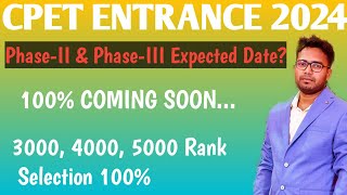 Cpet Entrance PhaseII amp PhaseIII 2024  Low Rank 100 Selection  Eligibility  Sams odisha [upl. by Leffert]