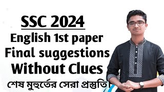 SSC 2024 Without Clues Shortcut Suggestions  English 1st paper shortcut suggestions [upl. by Brechtel791]