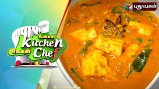 Paneer Malvani Curry in Ungal Kitchen Engal Chef  02102015  Puthuyugam TV [upl. by Carilyn]