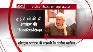 Allegations of allocation of microwave spectrum in 2015 are baseless Manoj Sinha [upl. by Yanal]