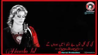 Mildi ay mahiya ek war zandgi full song naseebo lal [upl. by Adaline435]