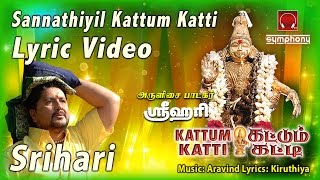 கட்டும் கட்டி  Lyric Video Kattum Katti by Srihari  Ayyappan Songs [upl. by Alvita]