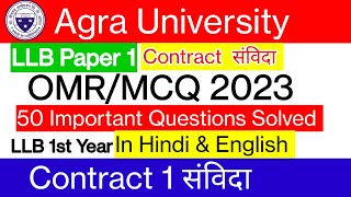 Dbrau Agra University Contract Paper 1 LLB 1st Year Important questions Answer OMRMCQ Solved [upl. by Starr]