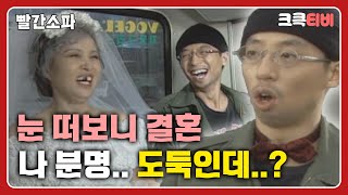 빨간쇼파  당신 안에 있는 또 다른 당신의 모습을 발견해보십쇼 크큭티비  ep1회  KBS 방송 [upl. by Thorman]