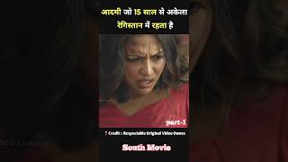 level cross movie hindi dubbed  south movie  part1  shorts movie [upl. by Sollie]