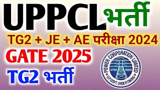 UPPCL Tg2 New Vacancy  UPPCL AE Vacancy  Gate 2025 Exam Date  UPPCL Je Vacancy update 2024  Gate [upl. by Nire]