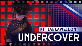 Undercover  アンダーカバ MILGRAM RUS COVER [upl. by Ayek983]