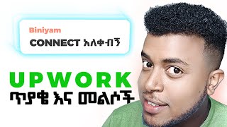 Upwork Amharic Tips  Q amp A Upwork ላይ ስራ እናግኝ Upwork in Ethiopia [upl. by Mag]