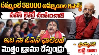 Producer Chitti Babu Open Challenge To Deputy CM Pawan  First Telugu Digital [upl. by Antone]