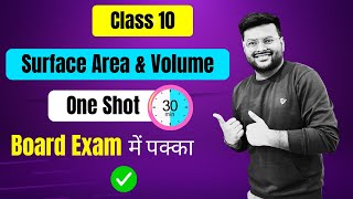 Chapter 12 Surface Area and Volume I All Concept I Surface Area and Volume One Shot I Class 10 Maths [upl. by Ahseit]