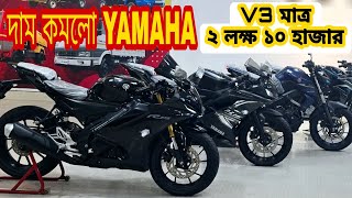 Yamaha R15 V3  Yamaha R15 V4 price in Bangladesh  Used Bike Price in Bangladesh [upl. by Htbazile]