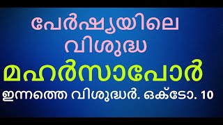 ഇസ്ലാമിൻെറ അപകടം  തല കടത്താൻ ഒട്ടകത്തിന് ഇടം കൊടുക്കുന്നതുപോലെയാണ് [upl. by Ahsienad]