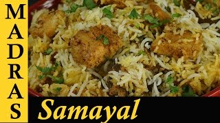 Fish biryani in Tamil  Meen biriyani [upl. by Airretal]