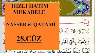 28cüz HIZLI MUKABELE HATİM NASSER AL QATAMİ [upl. by Huxley687]