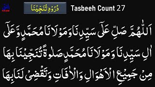 DUROOD E TUNJEENA 27 TIMES  ALQURANFORYOU [upl. by Sunny315]