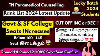 😍📢HappyNews Paramedical Seat IncreasesTN Paramedical Rank List 2024 Paramedical Cut Off 2024 [upl. by Uolymme]