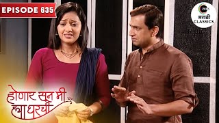 लक्ष्मीकांत ला आहे जान्हवीच्या तब्बेतीची काळजी  Honaar Soon Mee Hyaa Gharchi  Full Episode 635 [upl. by Che739]