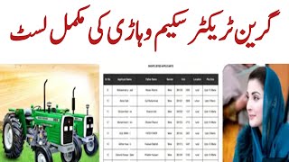 Vehari K Khosh Naseeb Kisan Bhai Jin Ka Green Tractor Scheme Me Name Aya haa [upl. by Toulon81]