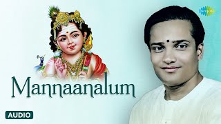 Mannaanalum  Best Tamil Devotional Songs  Murugan Songs Tamil  Saregama Tamil Devotional [upl. by Leilah]