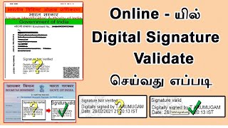 Digital signature validation in tamil  how to verify digital signature signature verify in aadhar [upl. by Leveridge]