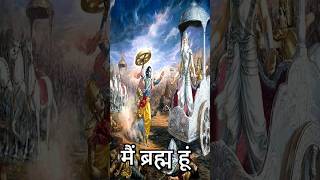 Shree Krishan  Mahabharat  Krishna mahabharat krishna yadav shortsvideo shorts short [upl. by Bekah]