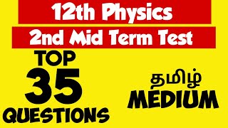 12th Physics 2nd mid term test tamil medium important questions 2024Vincent Maths [upl. by Brittney]