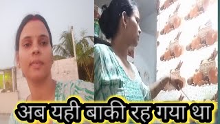 vlog इसी लायक हो 😔 यही बाकी रह गया था misspoonamyadaw3732 dailyvlog video [upl. by Odlaw]