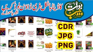 Shab e Barat CDR Data free download without password  CDR JPG PNG data download  CDR file download [upl. by Farr]