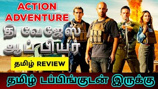 The Wages of Fear 2024 Movie Review Tamil  The Wages of Fear Tamil Review  Tamil Trailer Action [upl. by Lucius642]