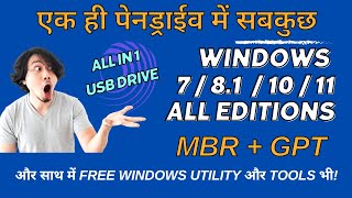 Create Multi OS Bootable Pen drive  All Windows OS in One Pen drive  Useful Tools and Utility [upl. by Alael]