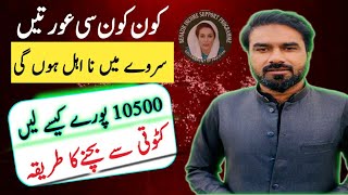 Bisp New Payment 2024 [upl. by Ybocaj]