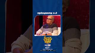 Vitha Vithama Soap Song Rewind NinaivoOruParavai ThalaivaasalVijay BlackSheepValue [upl. by Woolcott819]