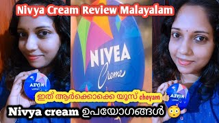 Nivya Cream Review MalayalamNivya cream usesnivya moisturizerBest creamRemyakenish [upl. by Nrubloc424]