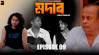 Modar  EPISODE 9  Junmoni Devi  Arun Hazarika  Ajan  Prince  Priyanka   Assamese Web Series [upl. by Rimhsak]