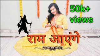 Ram Ayenge  Madhavas Rock Band  Ram Mandir Ayodhya  Parul Dance Life [upl. by Nils]