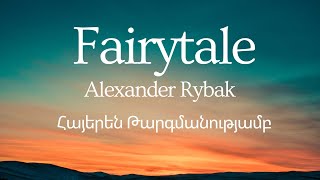 Alexander Rybak  Fairytale Armenian lyrics [upl. by Vandyke334]