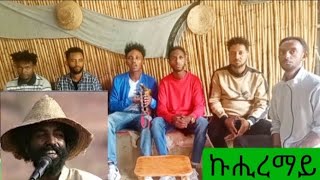 Eyasu Berhe  ከላዕሎም  ዝገርም ድምፂ ዘለዎ መንእሰይ  ኣርኣያ [upl. by Ahsii]