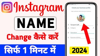 Change Username of instagram  instagram username change kaise kare 2024 [upl. by Thaddus]