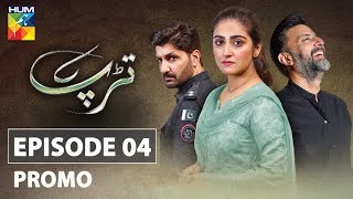 Tarap Episode 4 Promo HUM TV Drama [upl. by Enilreug]