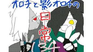 「妖怪ウォッチ」オロチと影オロチの日常134 うごメモ３DS [upl. by Nirek]