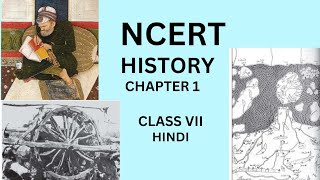 NCERT I CHAPTER 1 I CLASS VII I MEDIVIAL INDIA I HISTOGRAPHY I HISTORY I HINDI LANGUAGE I UPSC [upl. by Ivy]